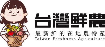 台灣鮮農 Taiwan Freshness Agriculture