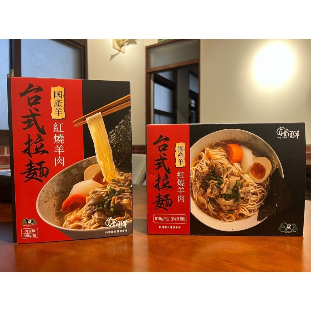 紅燒羊肉拉麵